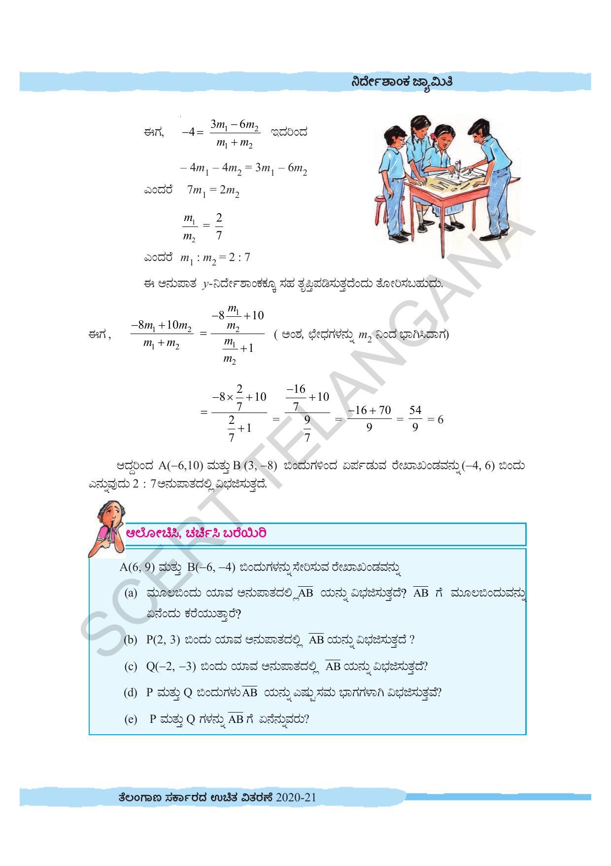 TS SCERT Class 10 Maths (Kannda Medium) Text Book - Page 189