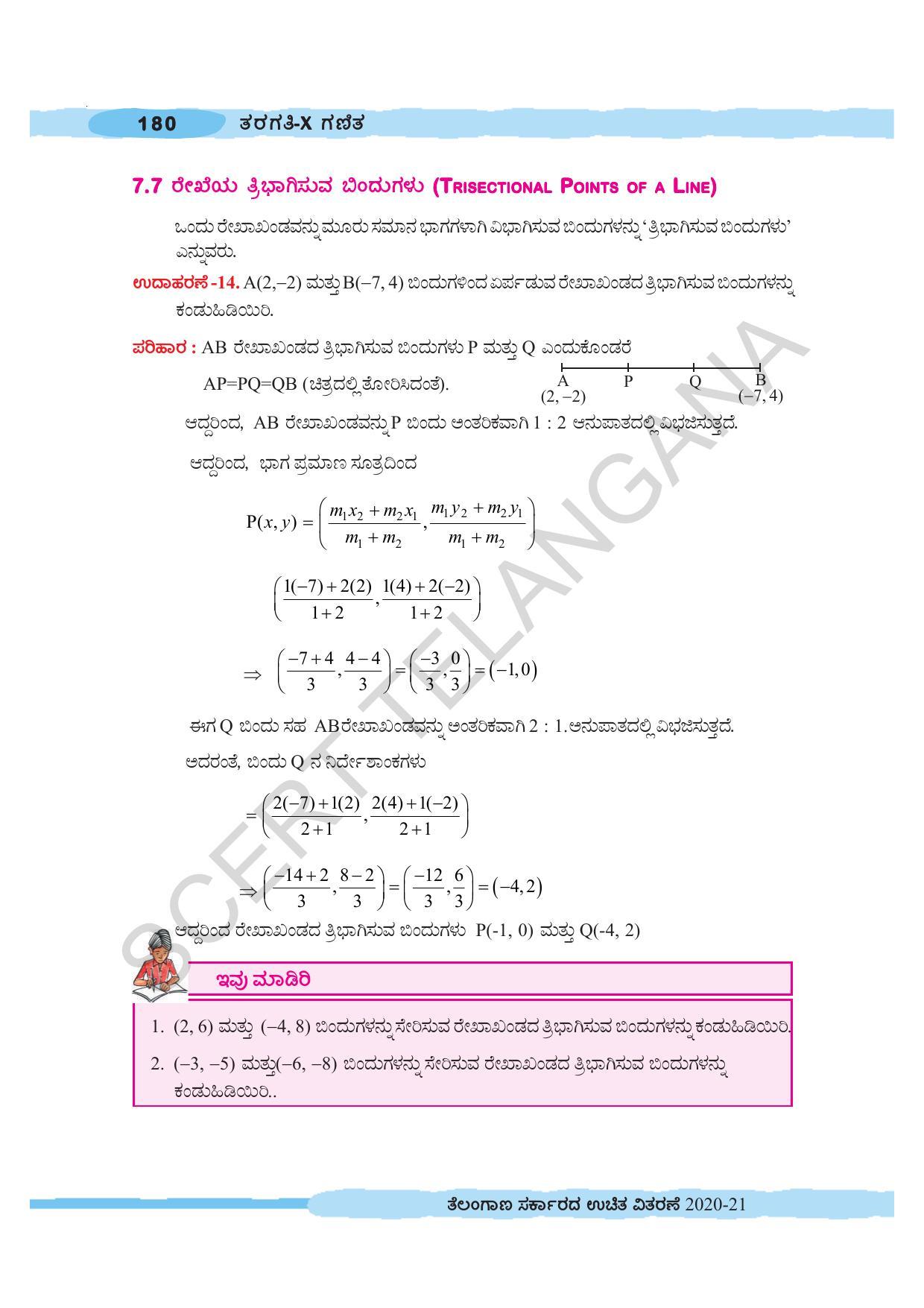 TS SCERT Class 10 Maths (Kannda Medium) Text Book - Page 190