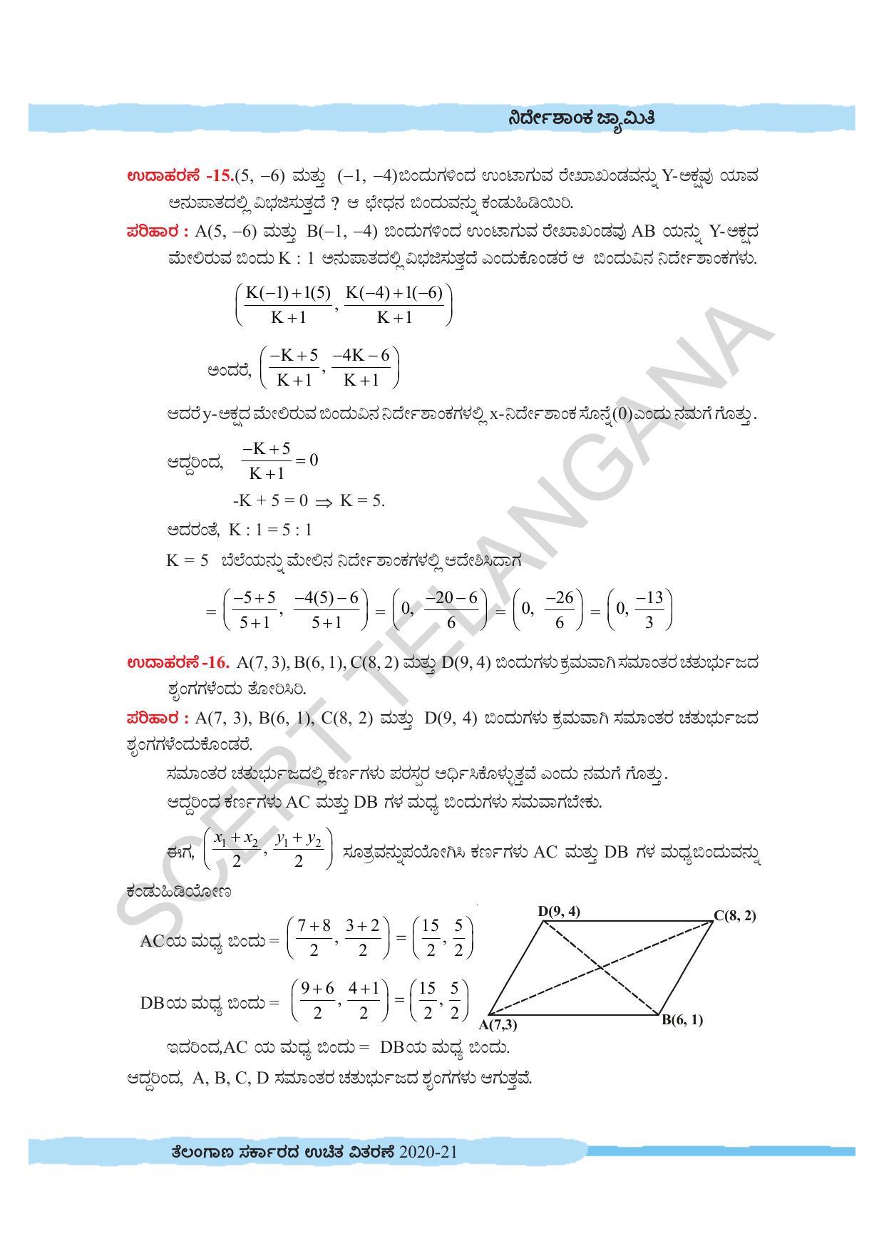 TS SCERT Class 10 Maths (Kannda Medium) Text Book - Page 191