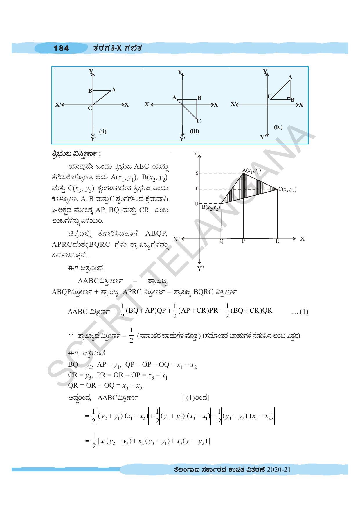 TS SCERT Class 10 Maths (Kannda Medium) Text Book - Page 194
