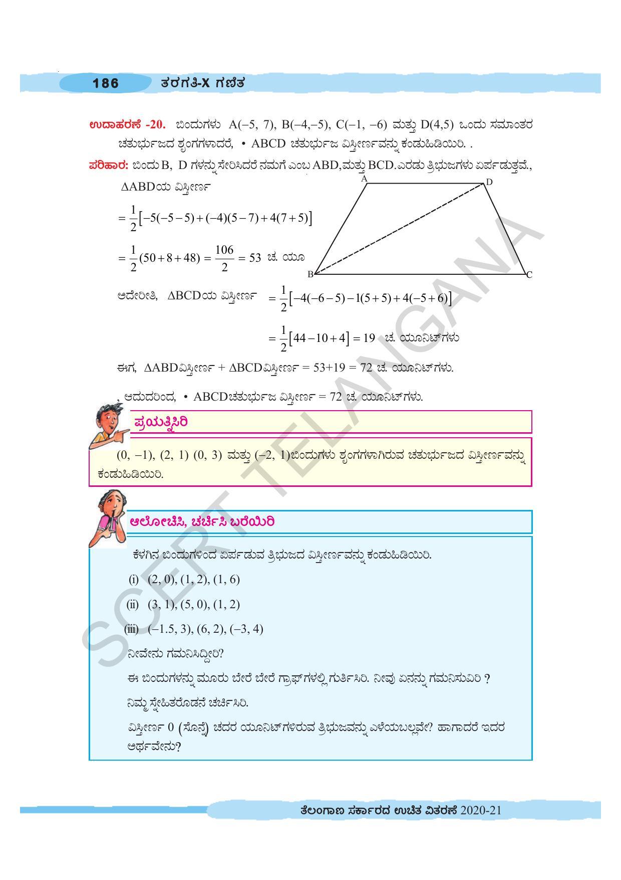 TS SCERT Class 10 Maths (Kannda Medium) Text Book - Page 196