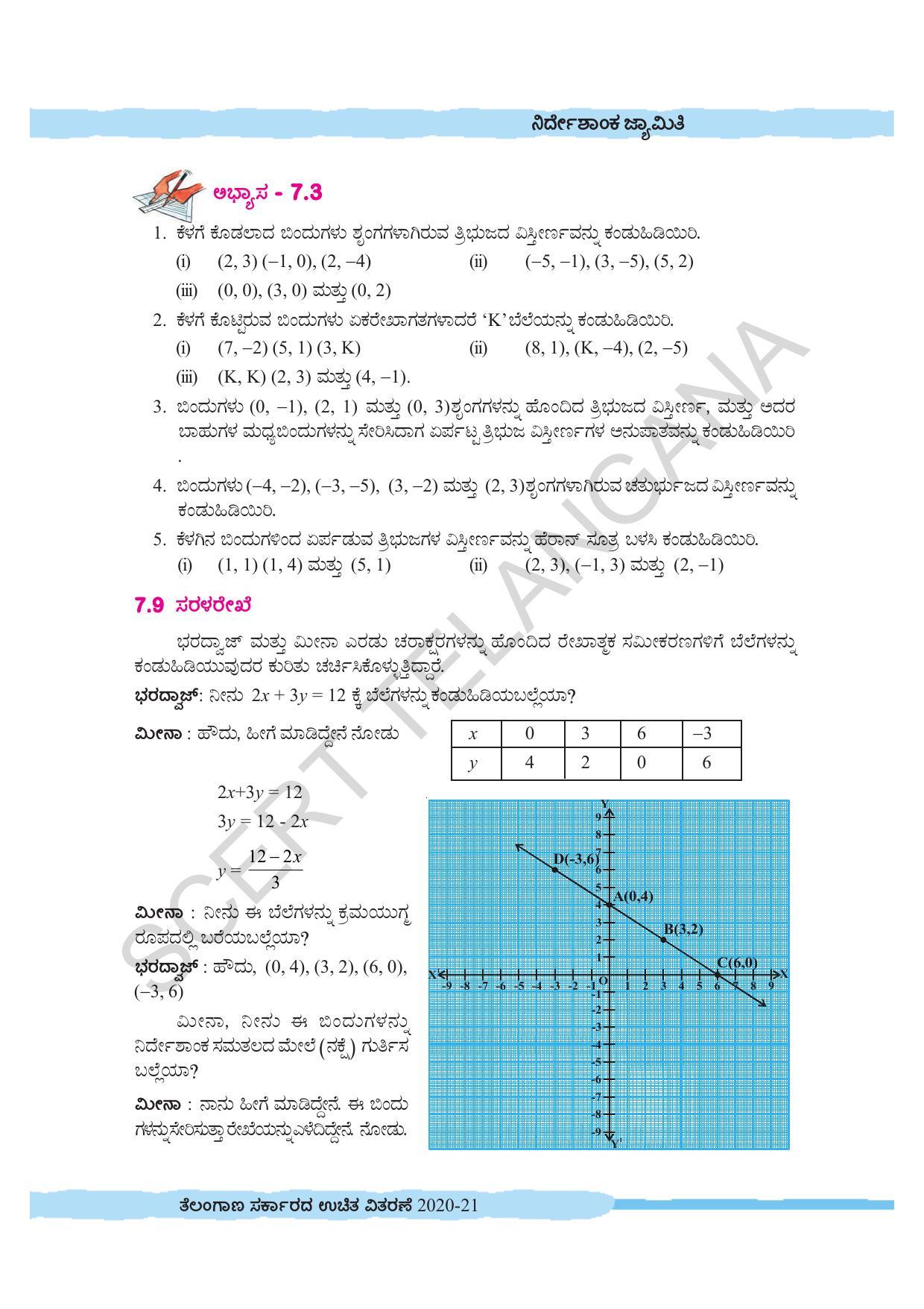 TS SCERT Class 10 Maths (Kannda Medium) Text Book - Page 199