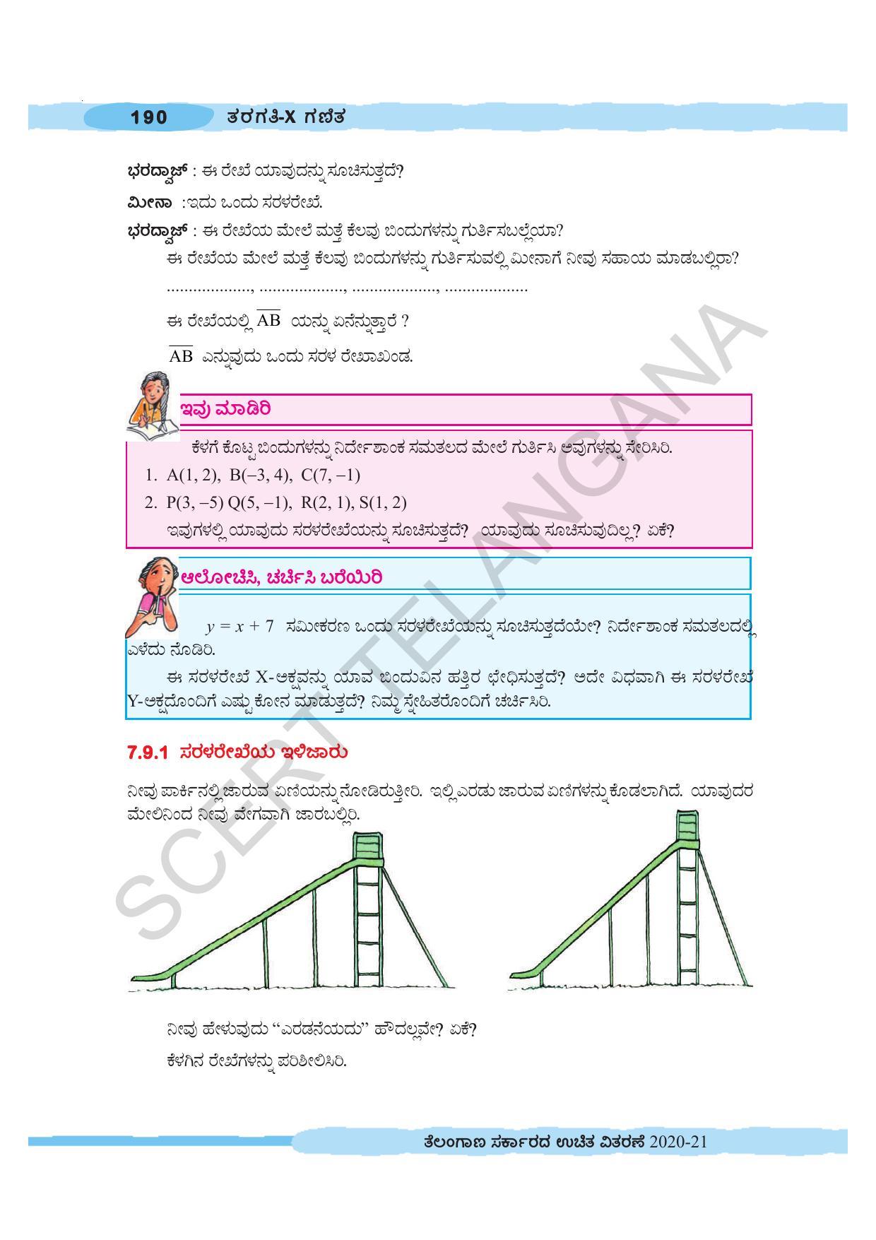 TS SCERT Class 10 Maths (Kannda Medium) Text Book - Page 200