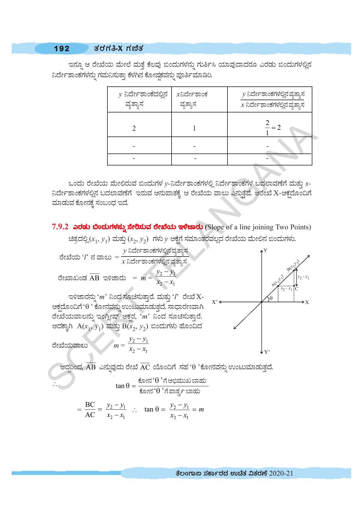 TS SCERT Class 10 Maths (Kannda Medium) Text Book - Page 202