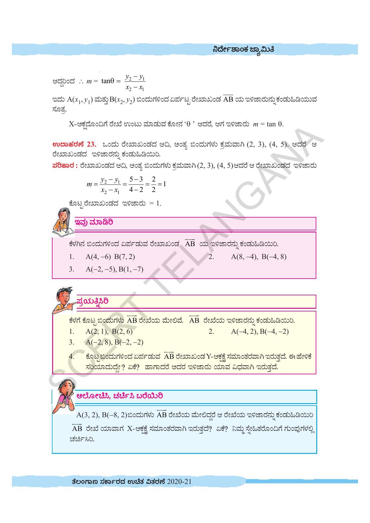 TS SCERT Class 10 Maths (Kannda Medium) Text Book - Page 203