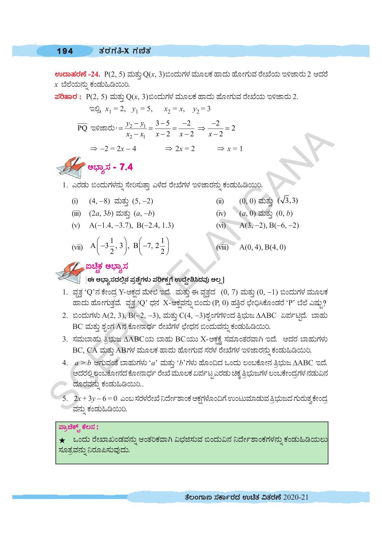 TS SCERT Class 10 Maths (Kannda Medium) Text Book - Page 204