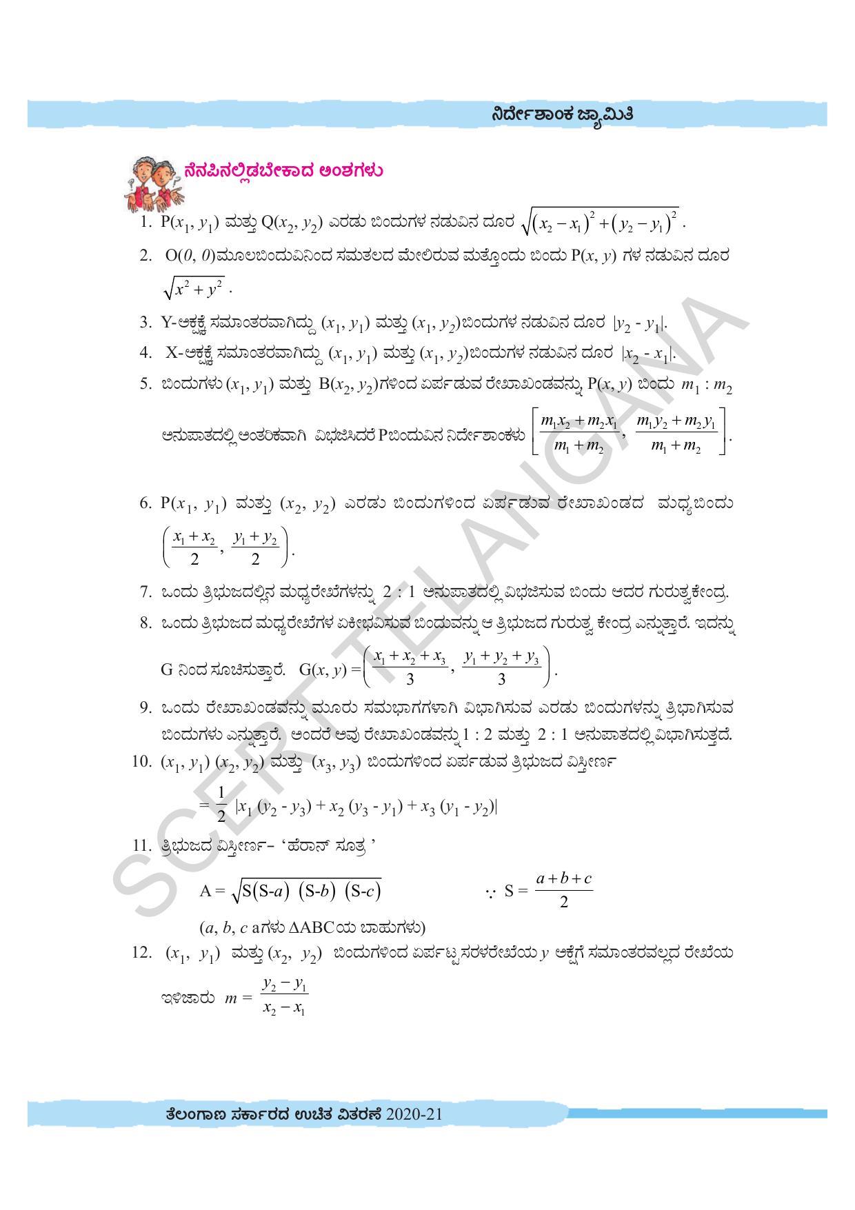 TS SCERT Class 10 Maths (Kannda Medium) Text Book - Page 205