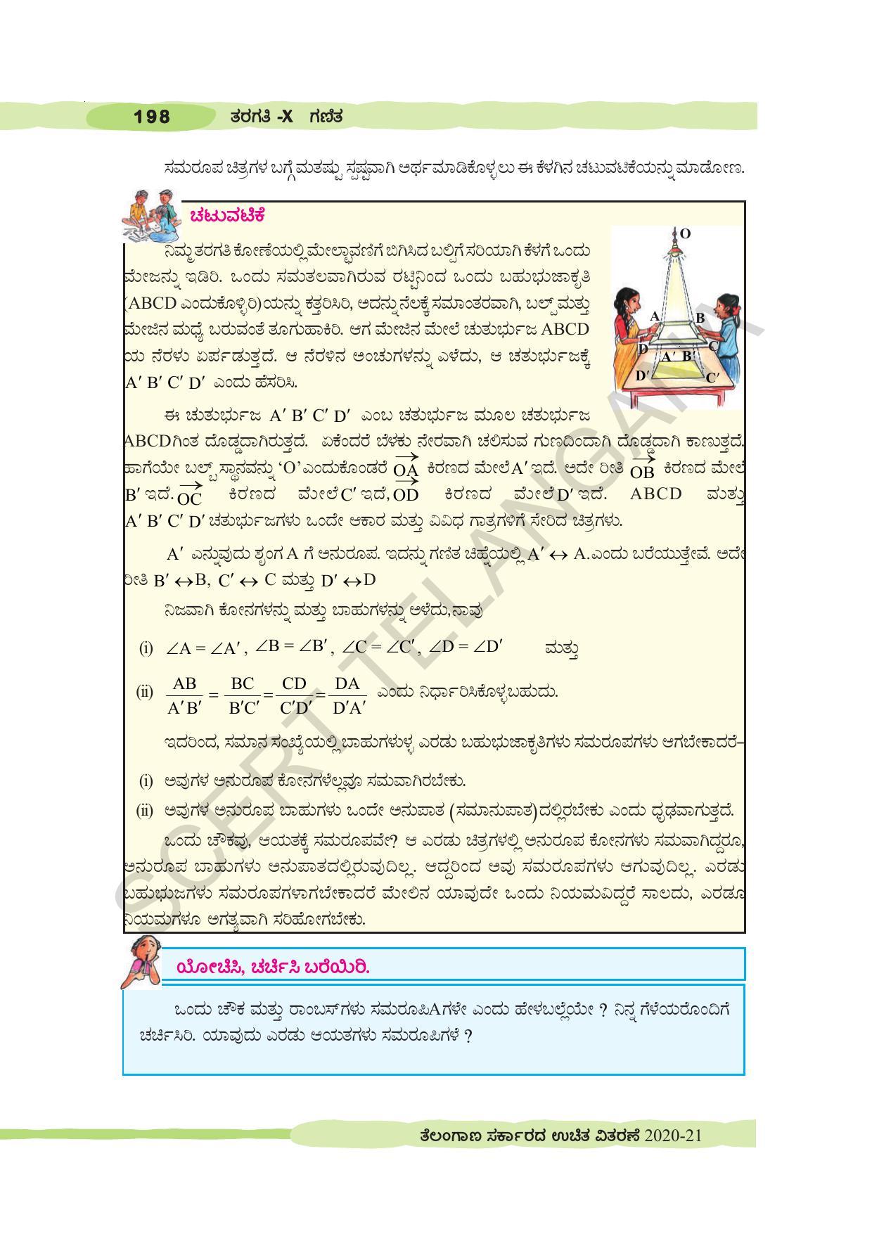 TS SCERT Class 10 Maths (Kannda Medium) Text Book - Page 208