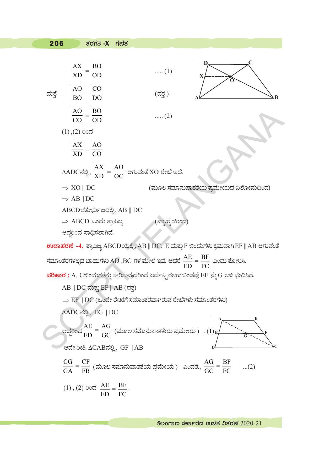 TS SCERT Class 10 Maths (Kannda Medium) Text Book - Page 216