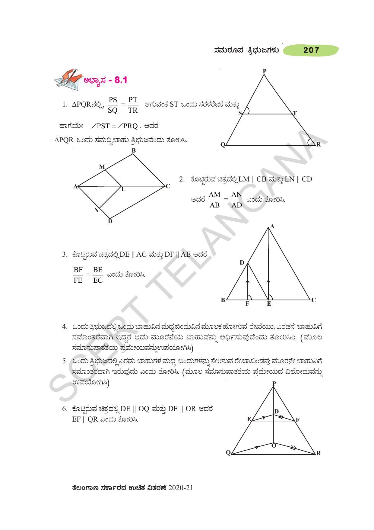 TS SCERT Class 10 Maths (Kannda Medium) Text Book - Page 217