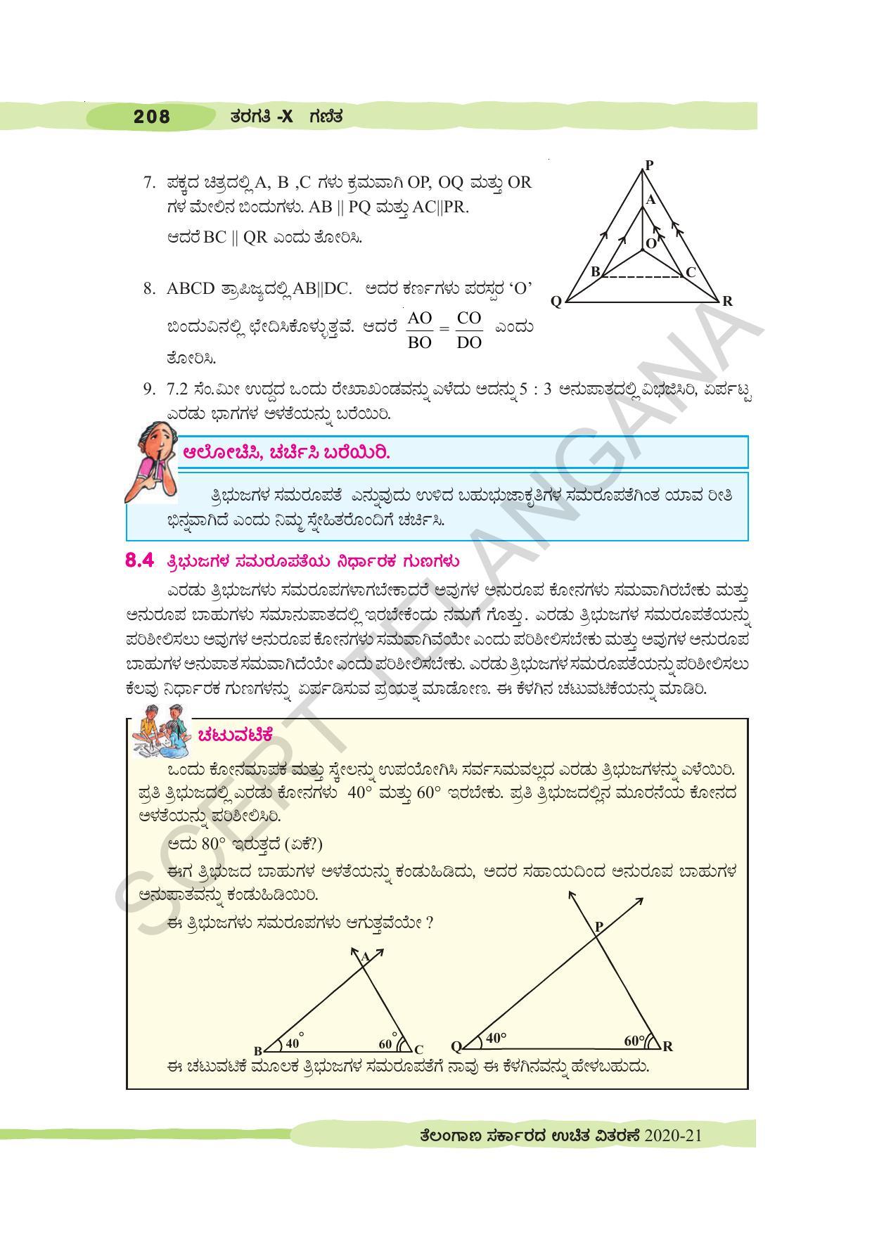 TS SCERT Class 10 Maths (Kannda Medium) Text Book - Page 218