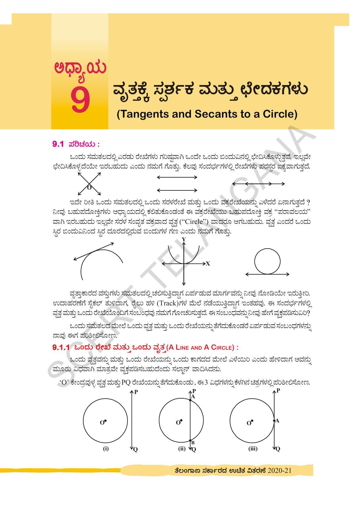 TS SCERT Class 10 Maths (Kannda Medium) Text Book - Page 240