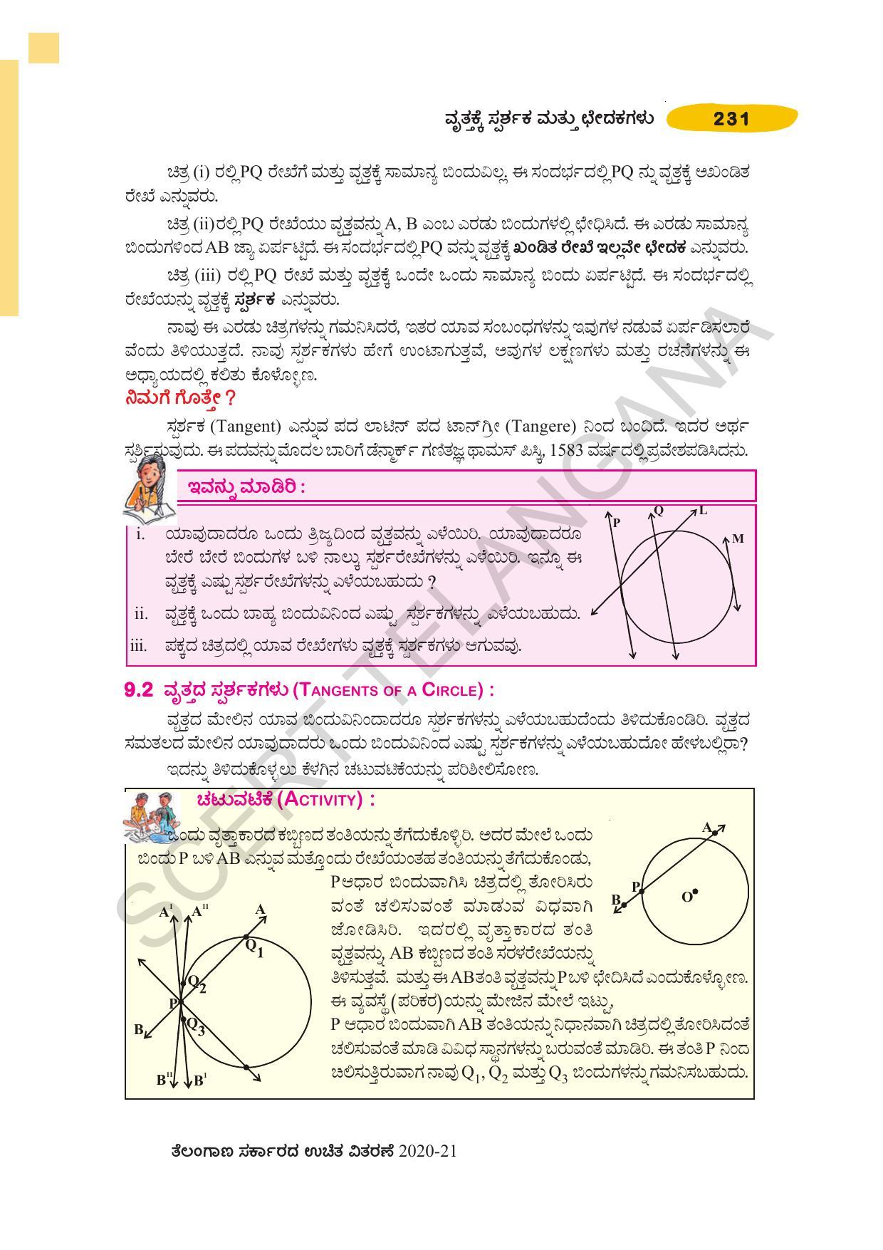 TS SCERT Class 10 Maths (Kannda Medium) Text Book - Page 241