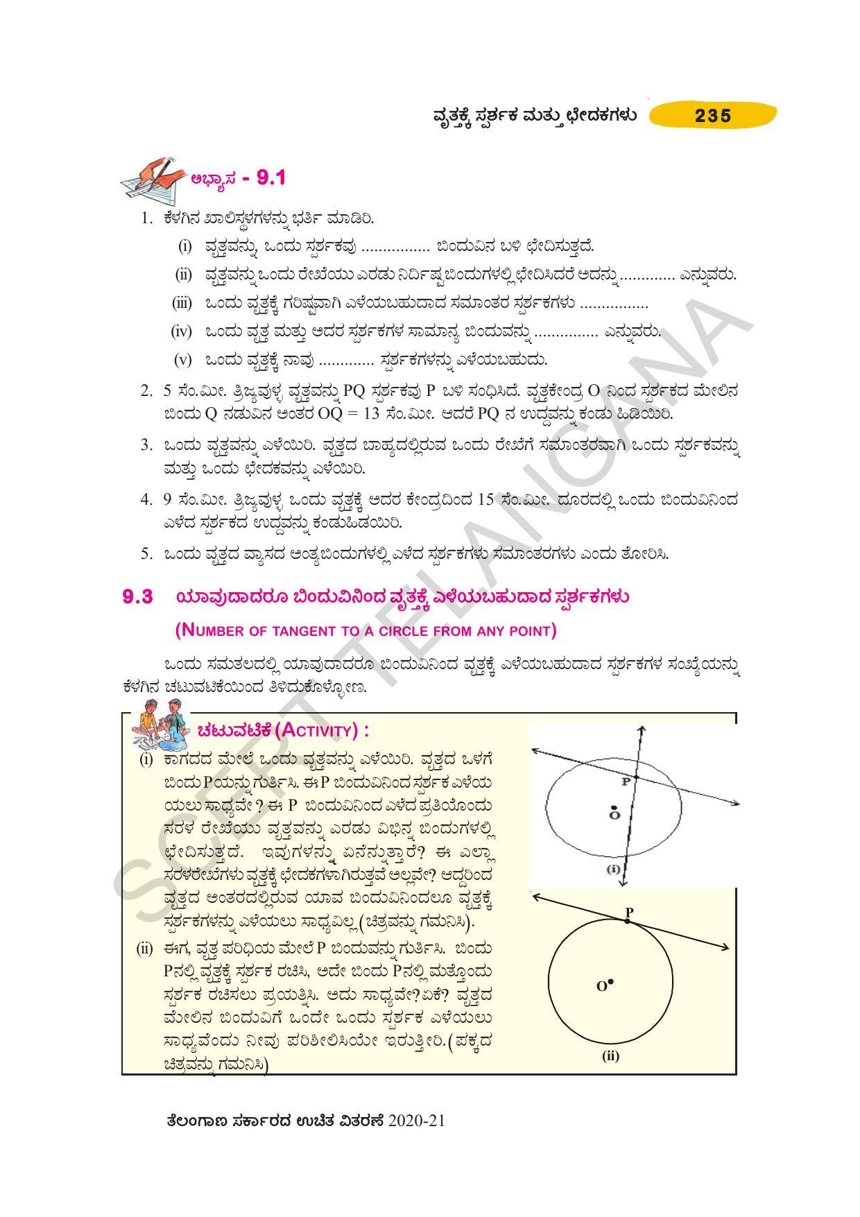 TS SCERT Class 10 Maths (Kannda Medium) Text Book - Page 245