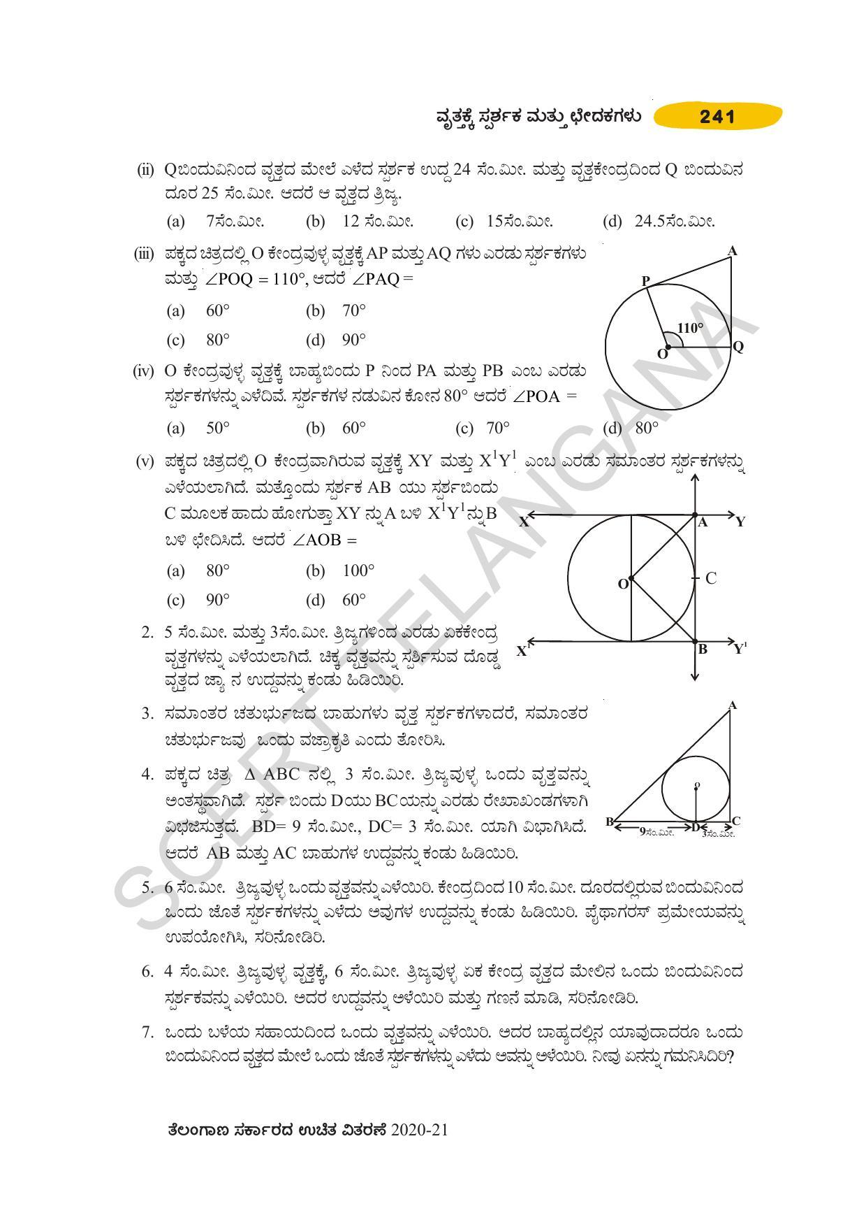 TS SCERT Class 10 Maths (Kannda Medium) Text Book - Page 251