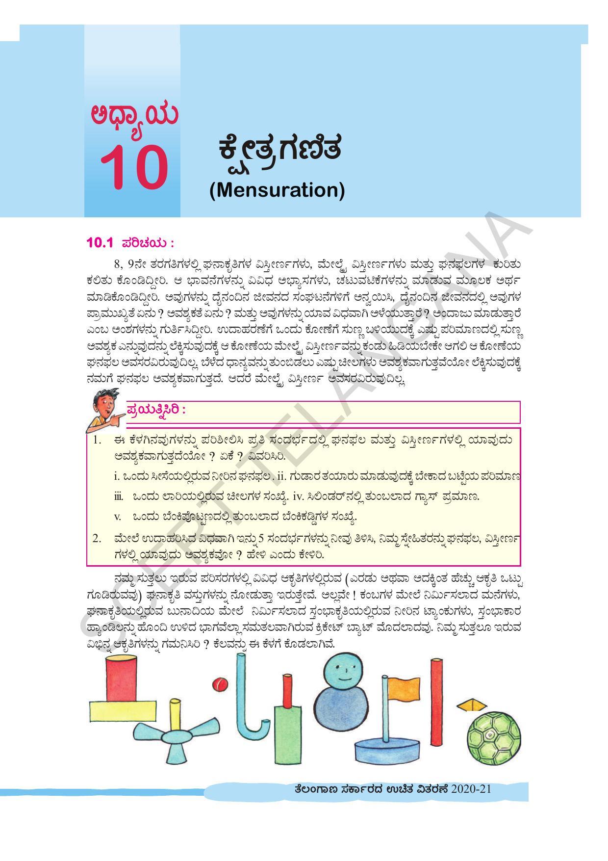 TS SCERT Class 10 Maths (Kannda Medium) Text Book - Page 260