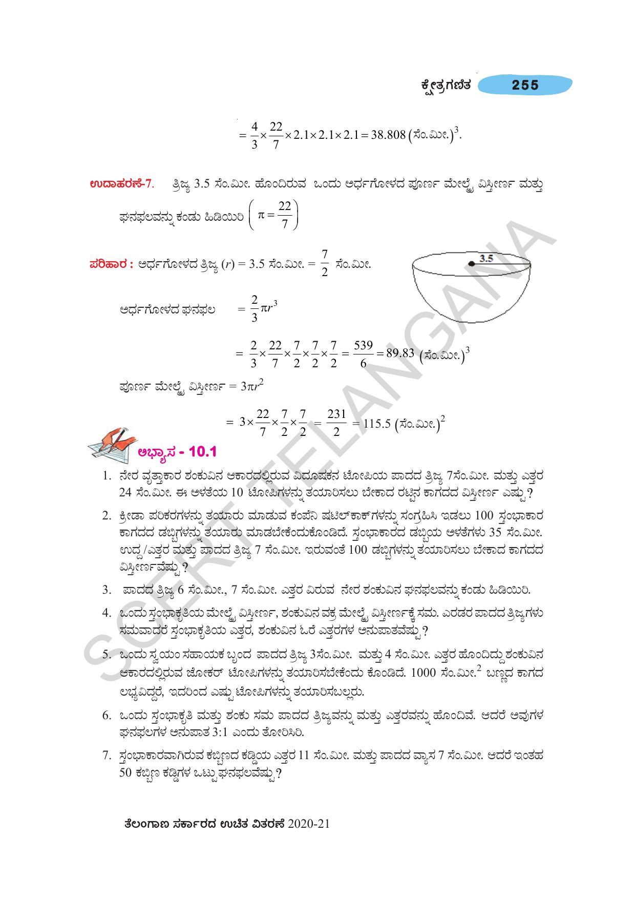 TS SCERT Class 10 Maths (Kannda Medium) Text Book - Page 265