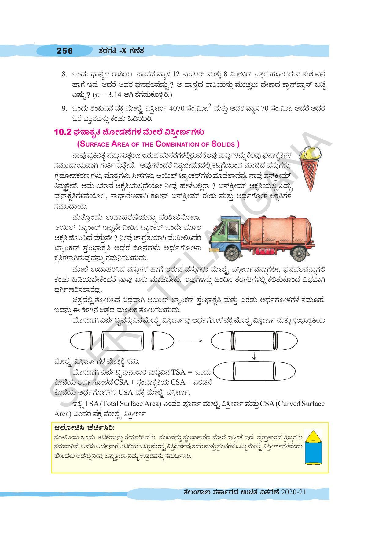 TS SCERT Class 10 Maths (Kannda Medium) Text Book - Page 266