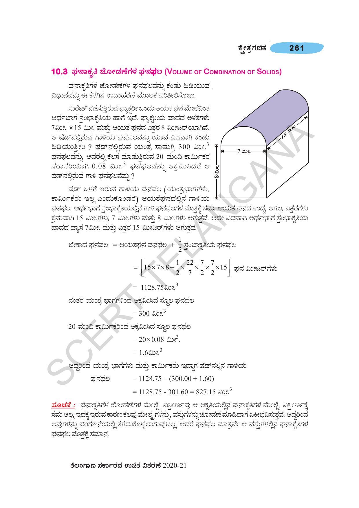 TS SCERT Class 10 Maths (Kannda Medium) Text Book - Page 271