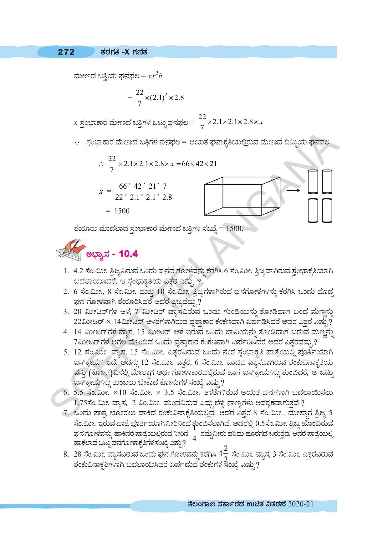 TS SCERT Class 10 Maths (Kannda Medium) Text Book - Page 282