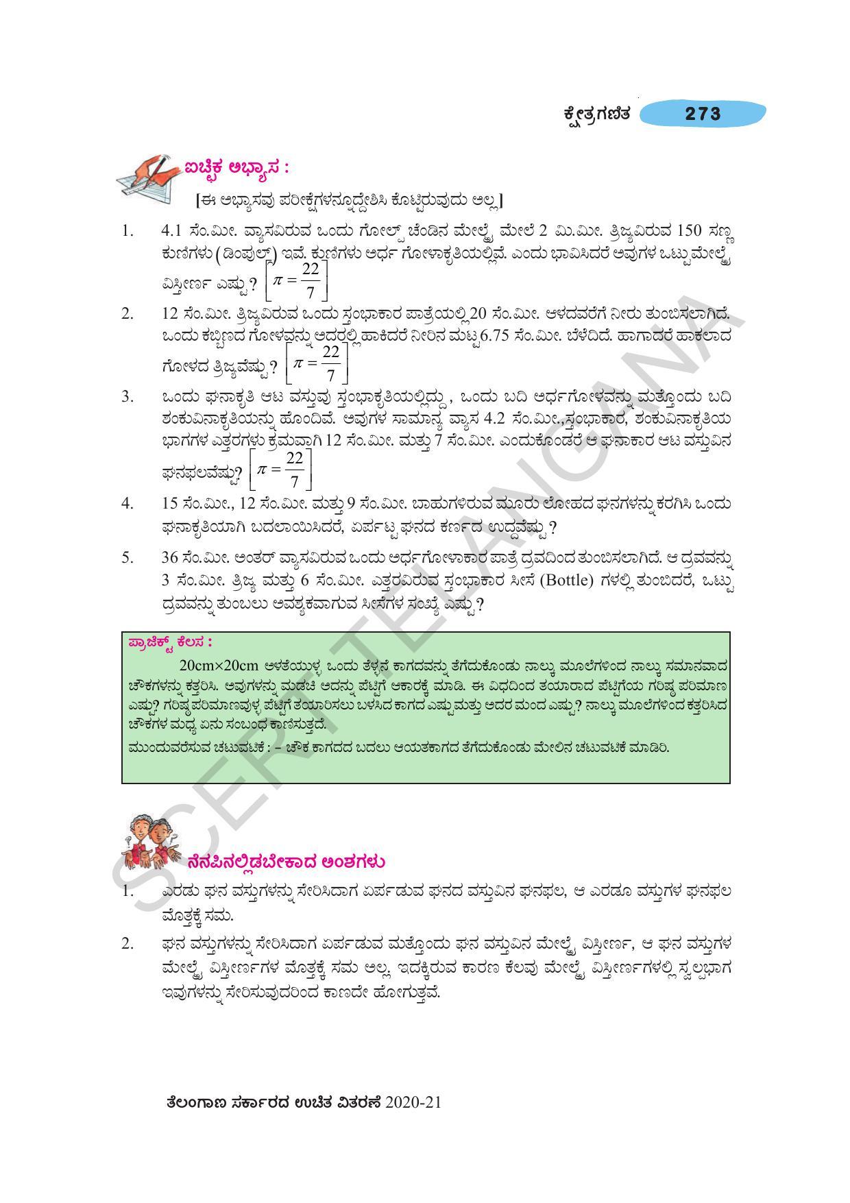 TS SCERT Class 10 Maths (Kannda Medium) Text Book - Page 283
