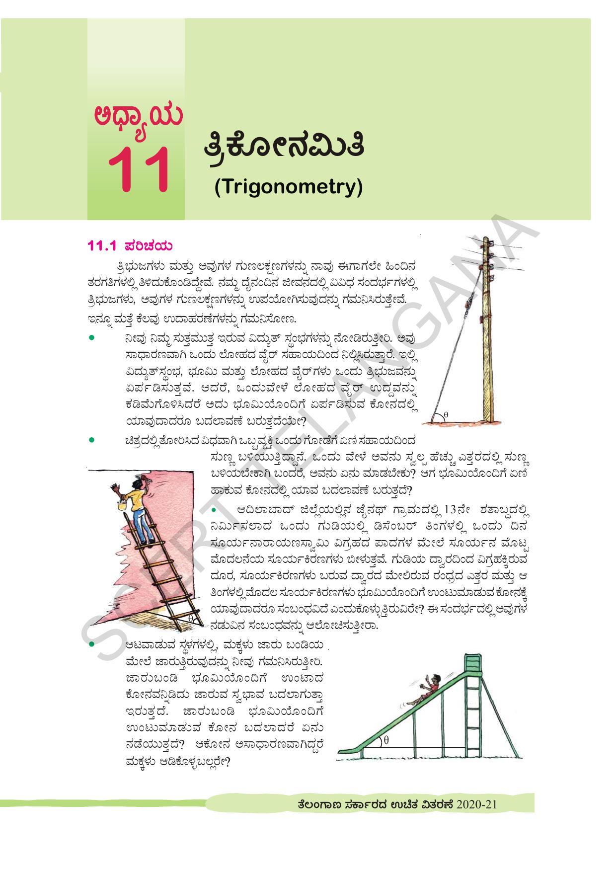 TS SCERT Class 10 Maths (Kannda Medium) Text Book - Page 284