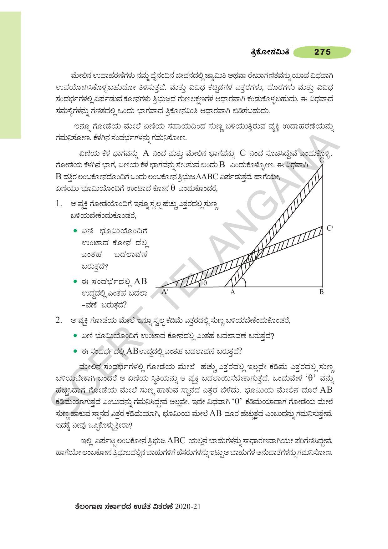 TS SCERT Class 10 Maths (Kannda Medium) Text Book - Page 285