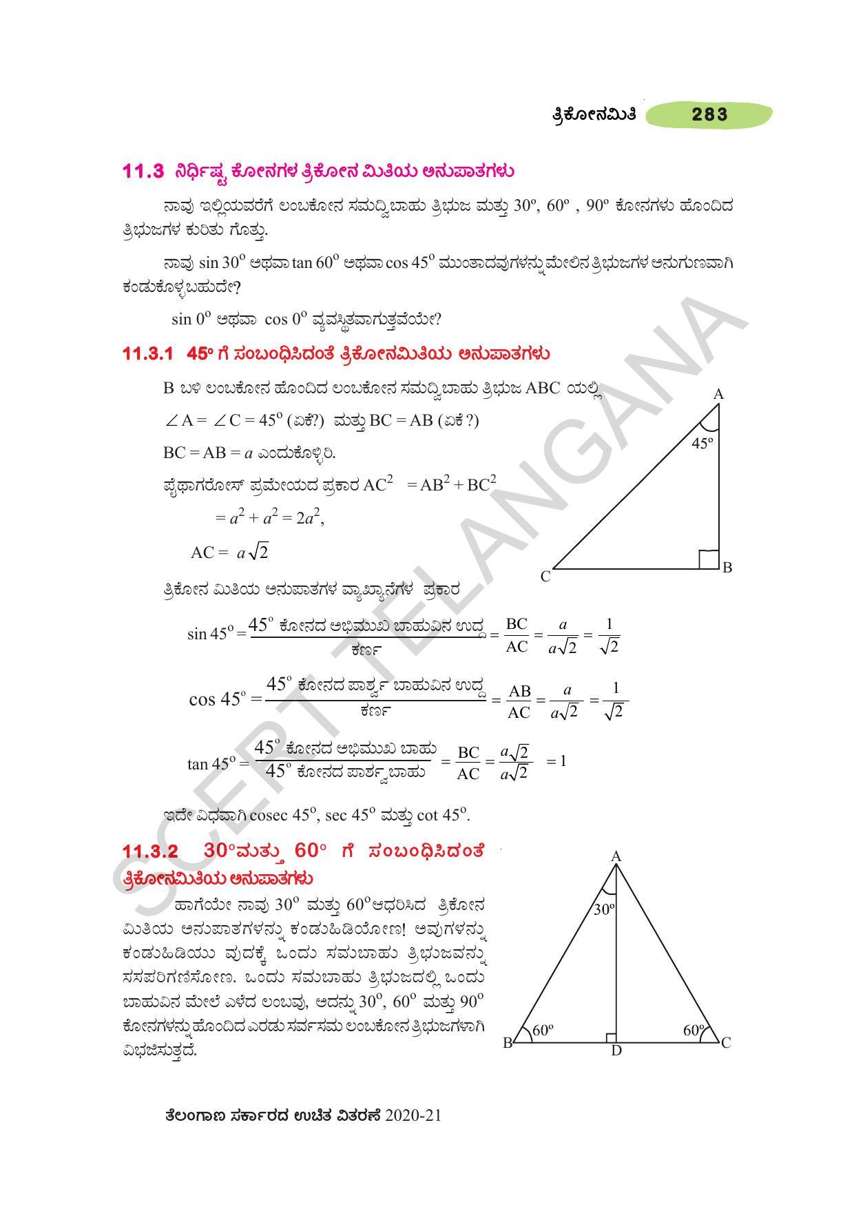 TS SCERT Class 10 Maths (Kannda Medium) Text Book - Page 293