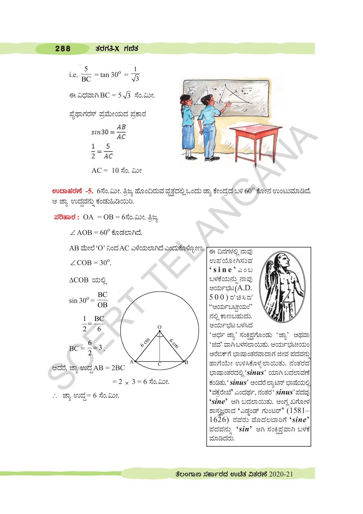 TS SCERT Class 10 Maths (Kannda Medium) Text Book - Page 298