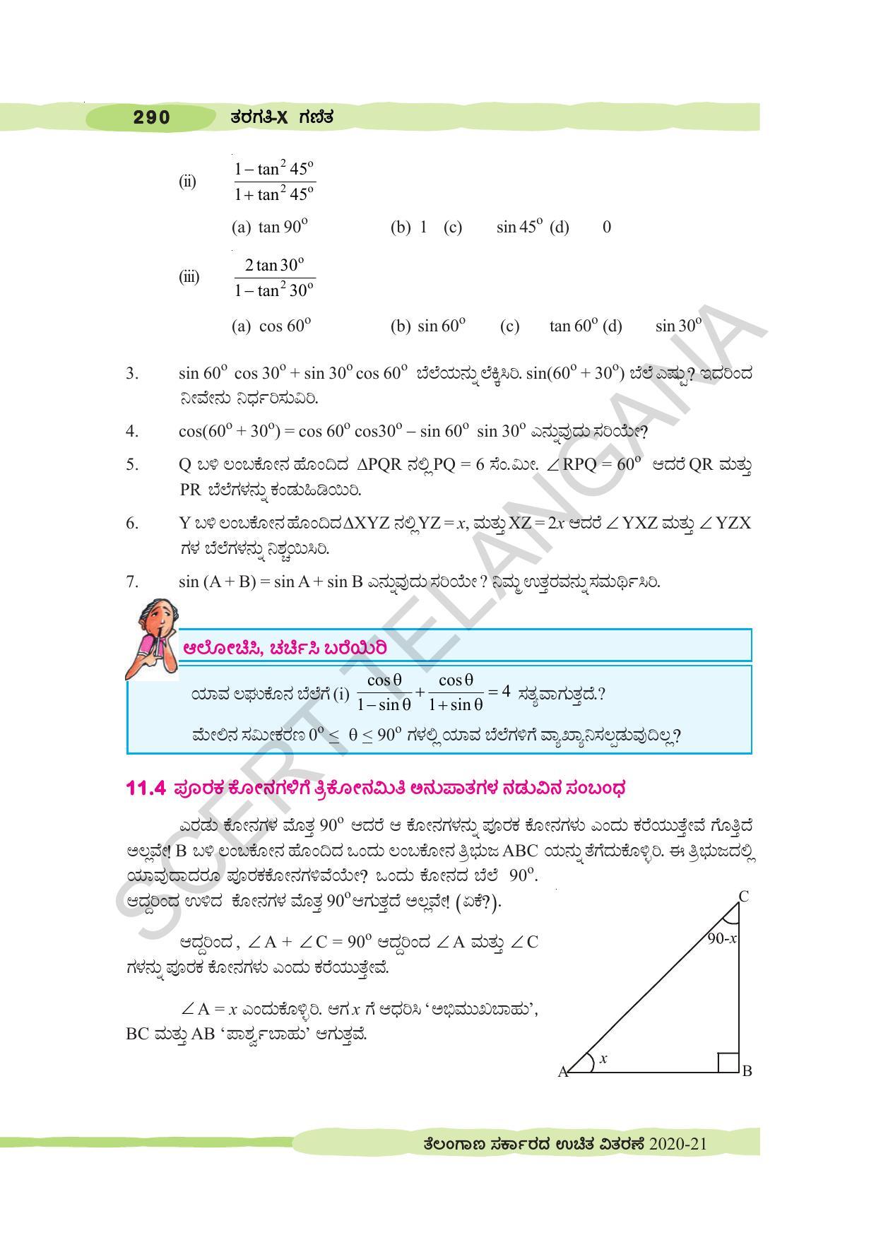 TS SCERT Class 10 Maths (Kannda Medium) Text Book - Page 300