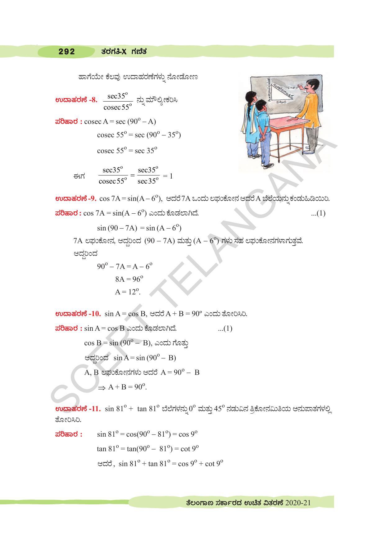 TS SCERT Class 10 Maths (Kannda Medium) Text Book - Page 302
