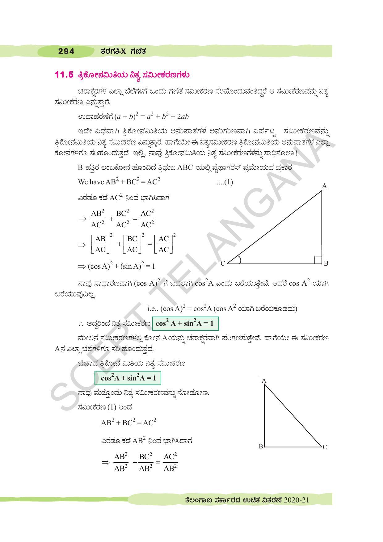 TS SCERT Class 10 Maths (Kannda Medium) Text Book - Page 304