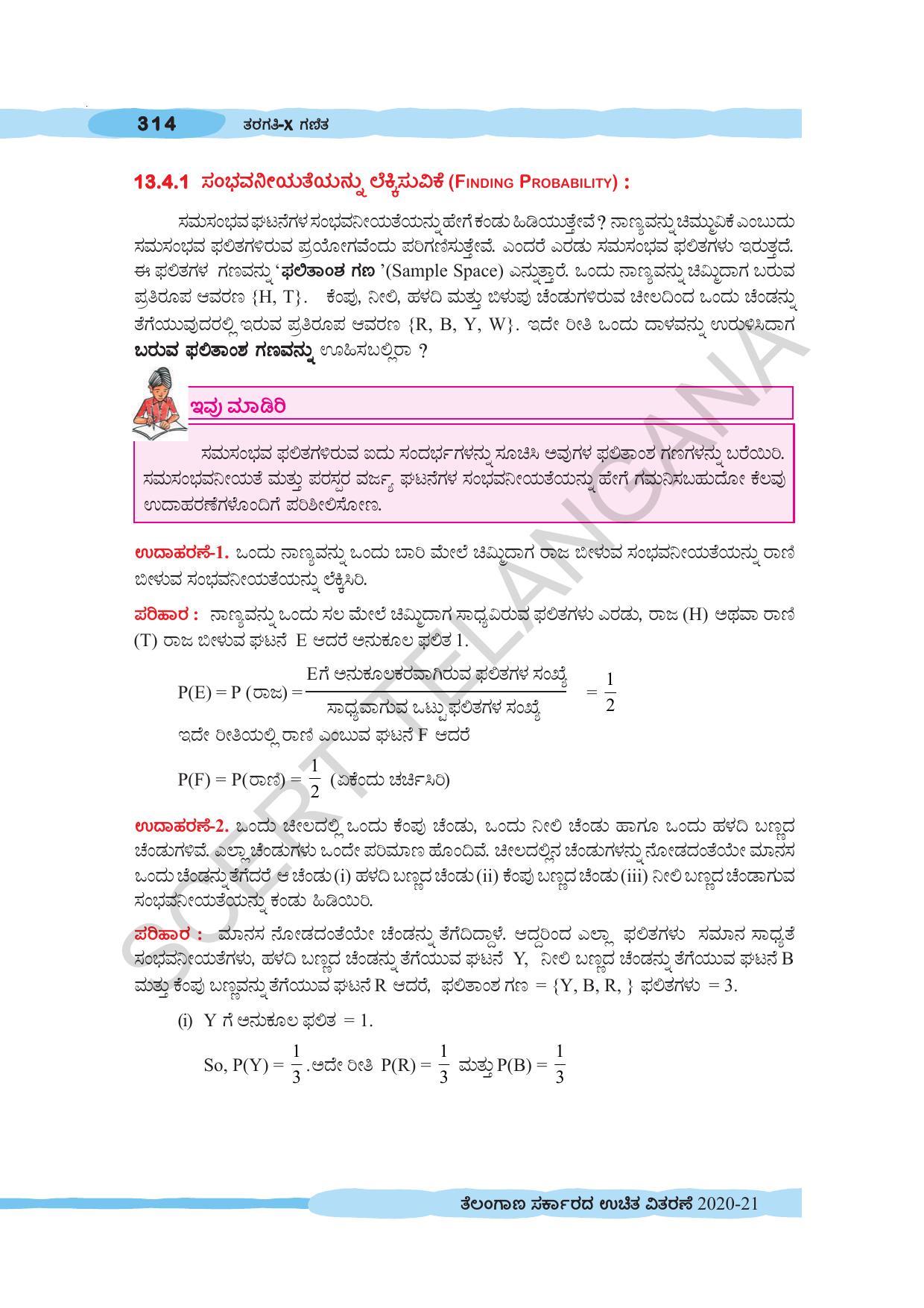 TS SCERT Class 10 Maths (Kannda Medium) Text Book - Page 324