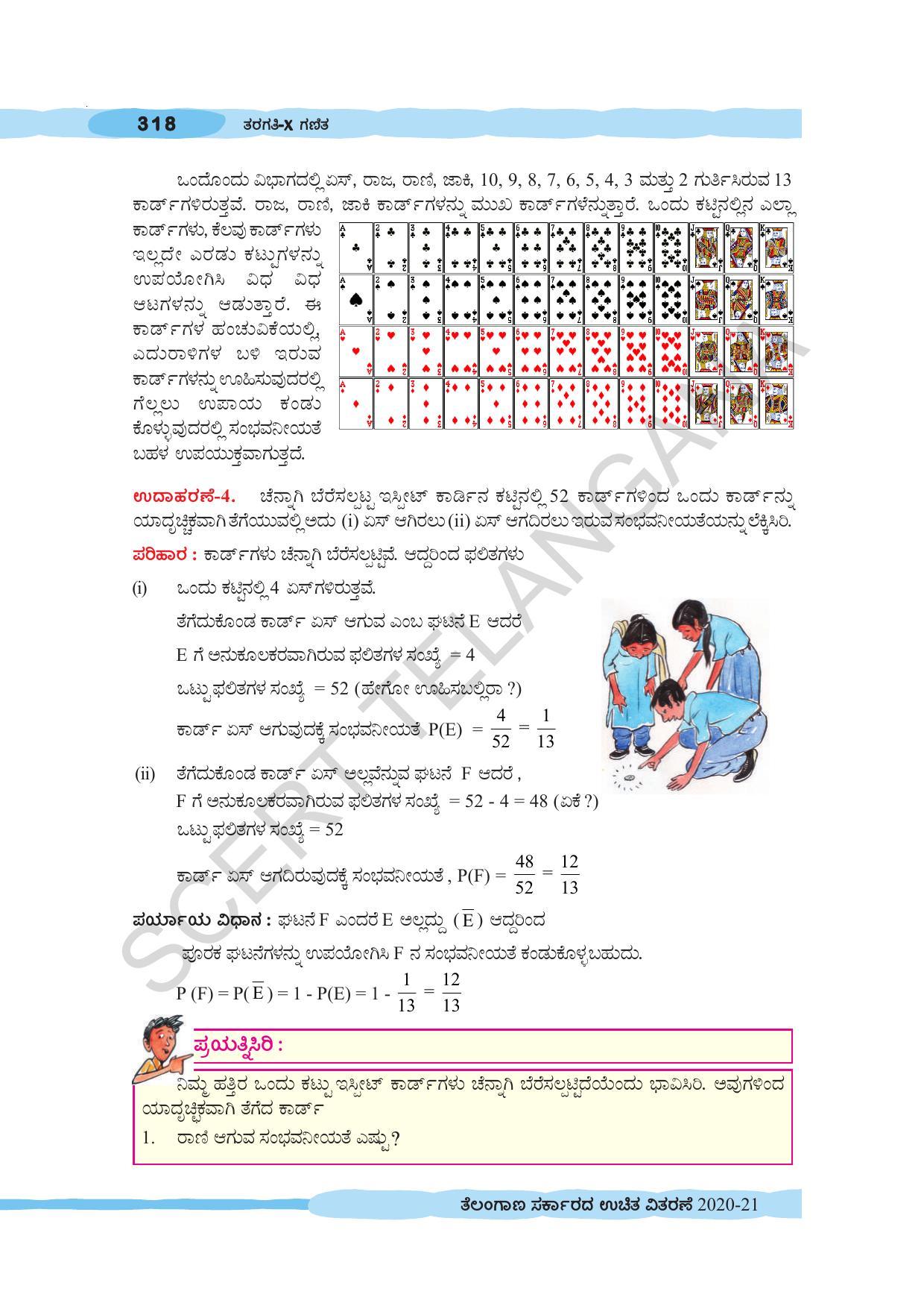 TS SCERT Class 10 Maths (Kannda Medium) Text Book - Page 328