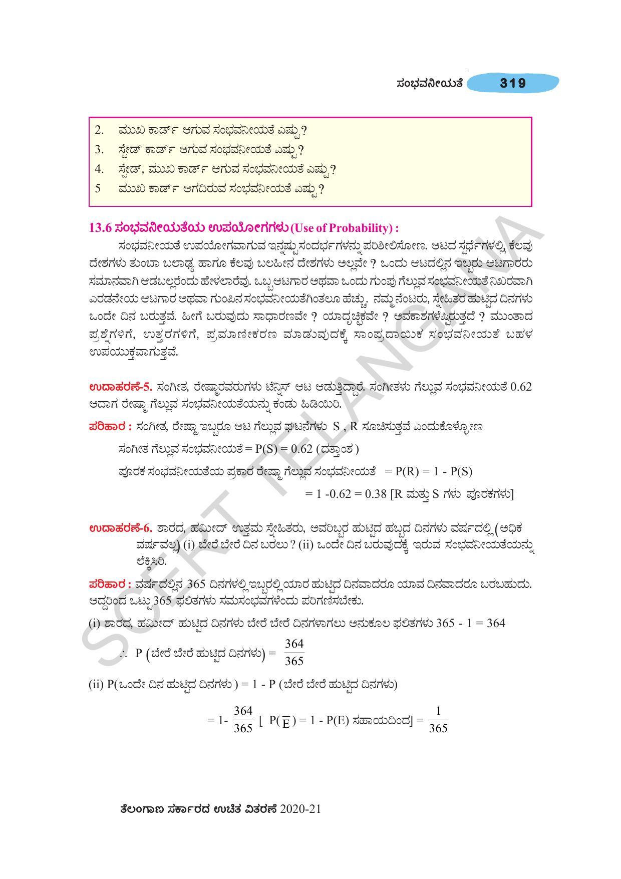 TS SCERT Class 10 Maths (Kannda Medium) Text Book - Page 329