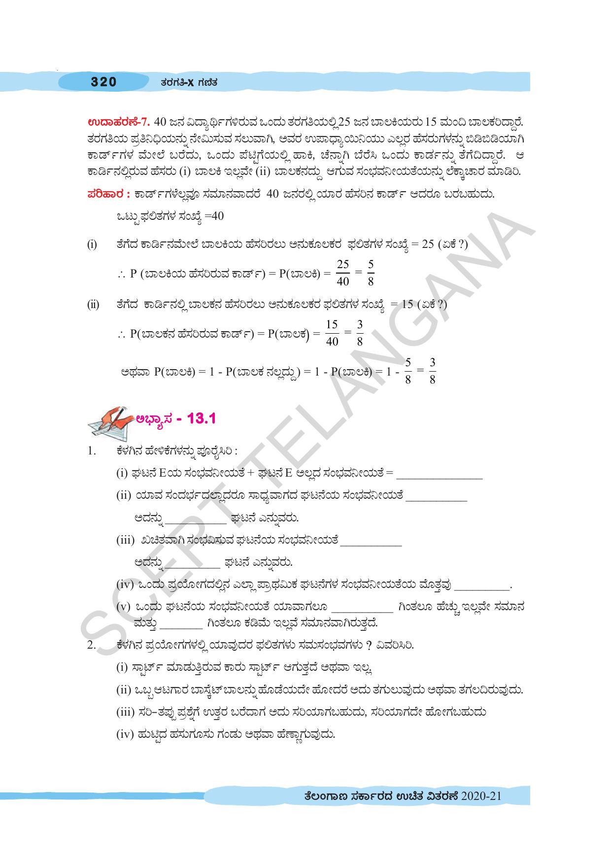 TS SCERT Class 10 Maths (Kannda Medium) Text Book - Page 330
