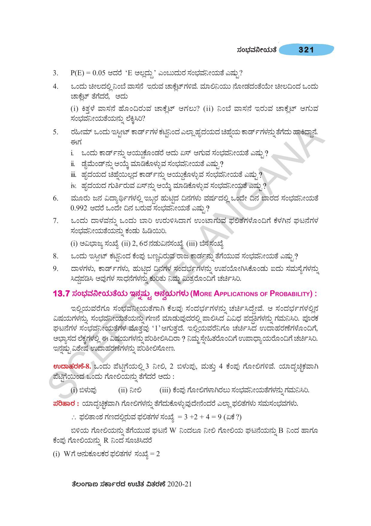 TS SCERT Class 10 Maths (Kannda Medium) Text Book - Page 331