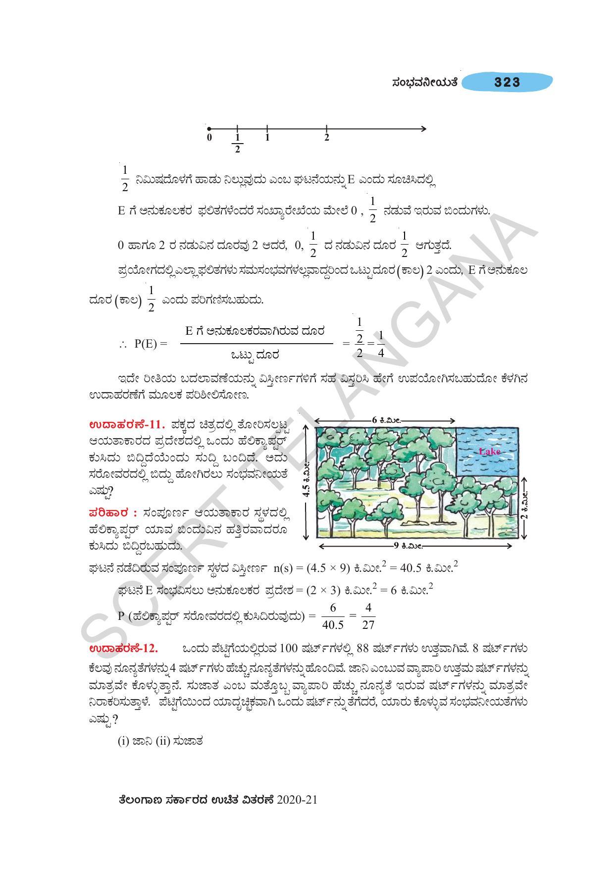 TS SCERT Class 10 Maths (Kannda Medium) Text Book - Page 333
