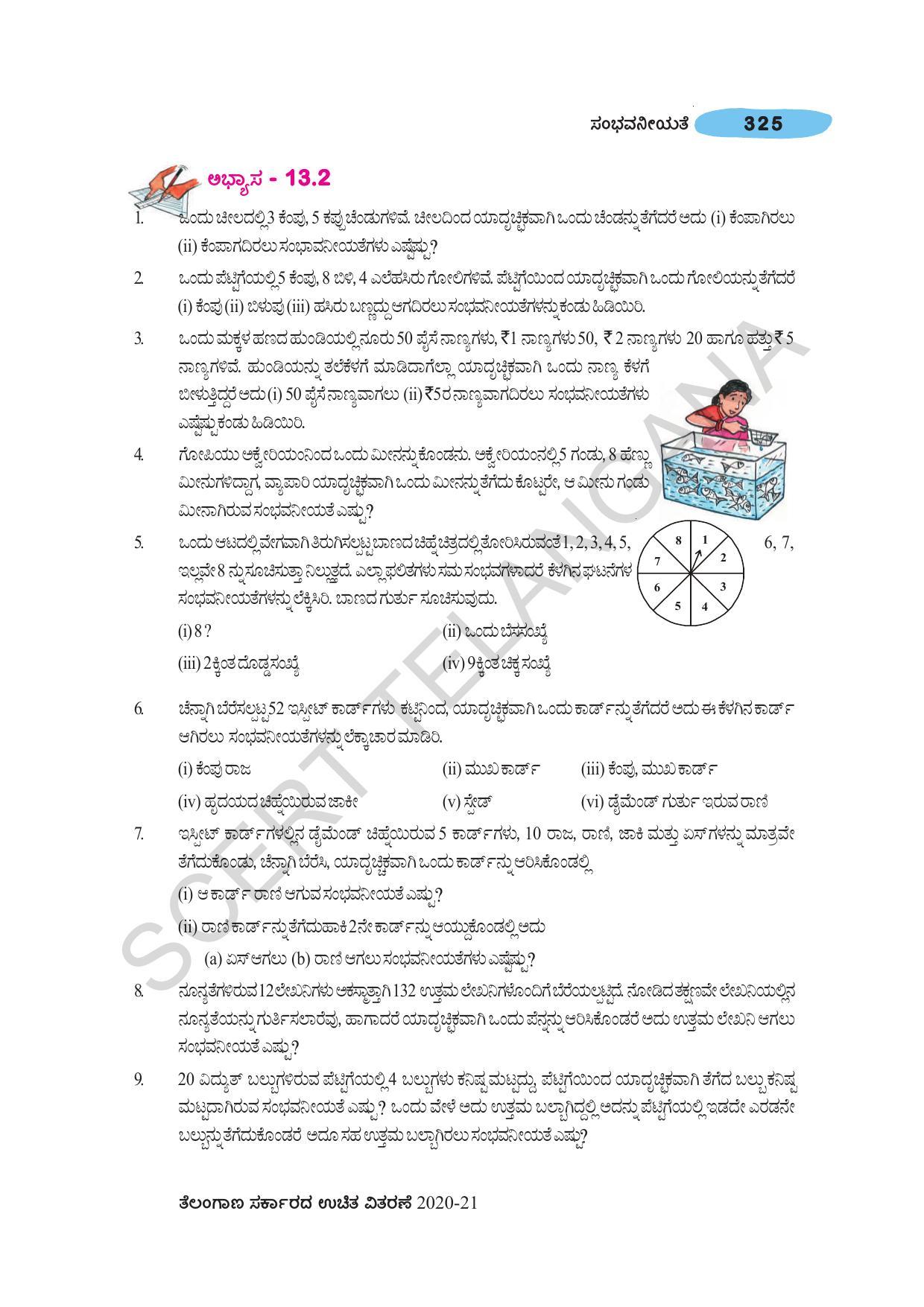 TS SCERT Class 10 Maths (Kannda Medium) Text Book - Page 335