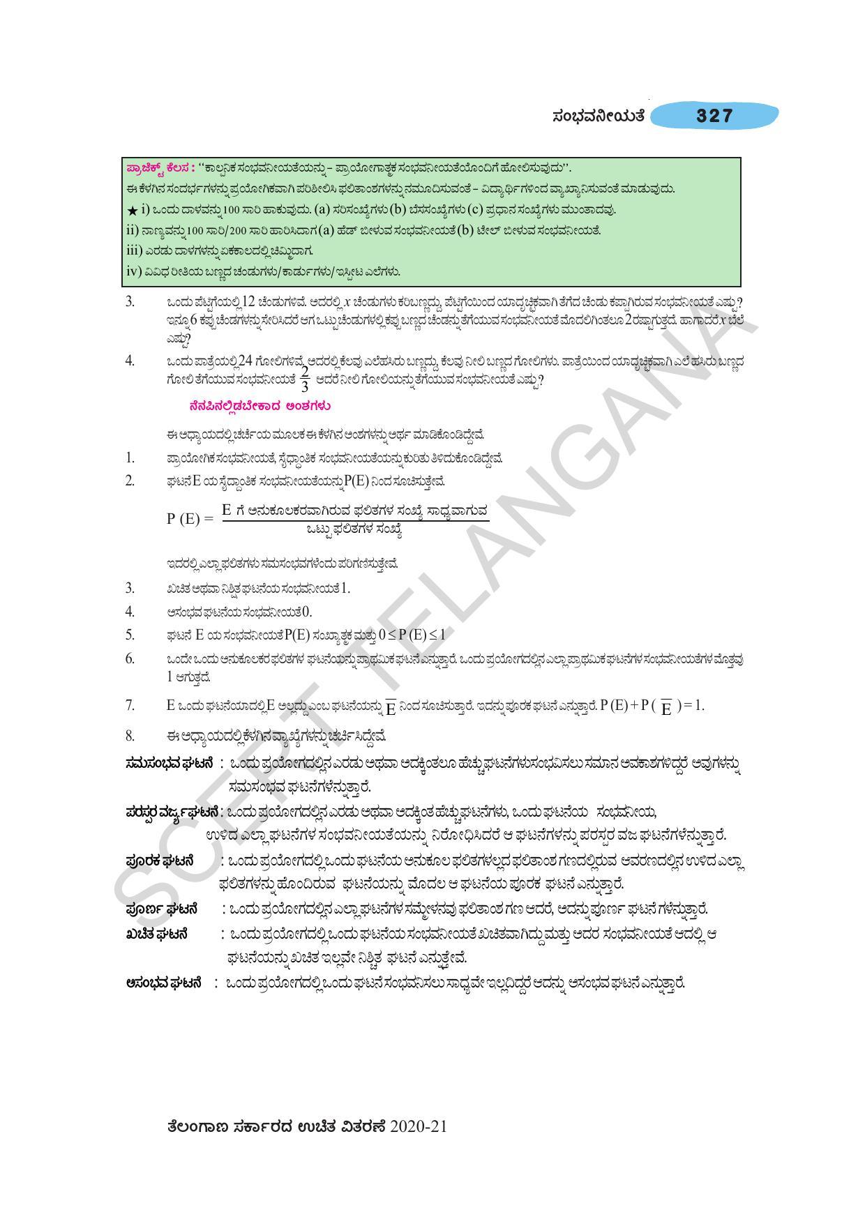 TS SCERT Class 10 Maths (Kannda Medium) Text Book - Page 337