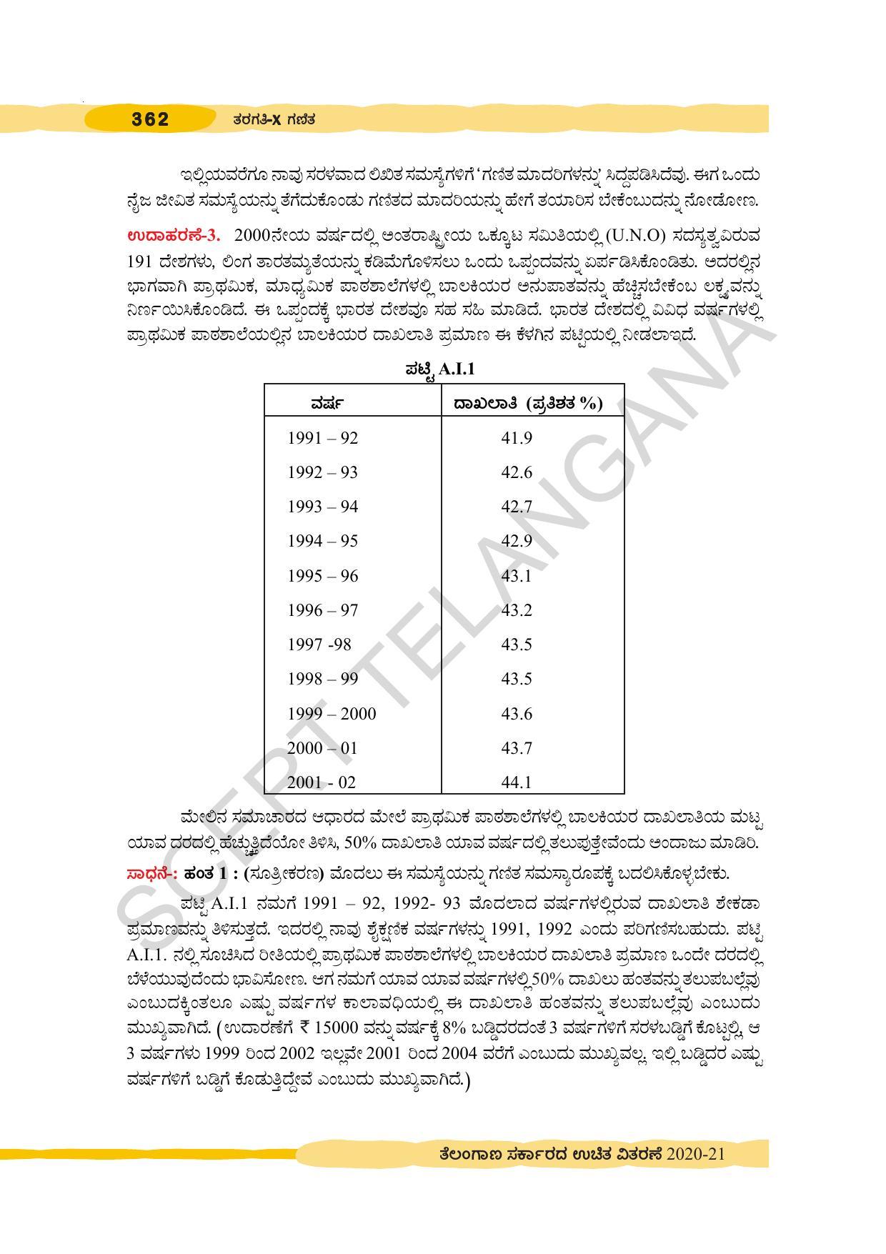 TS SCERT Class 10 Maths (Kannda Medium) Text Book - Page 372