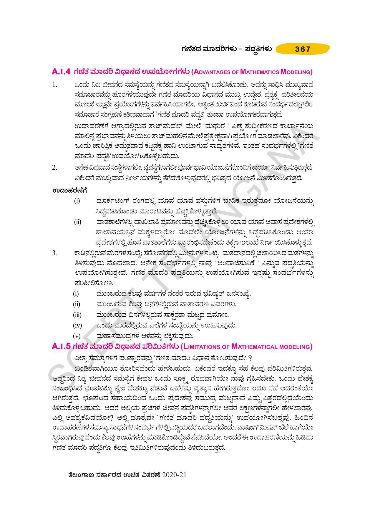 TS SCERT Class 10 Maths (Kannda Medium) Text Book - Page 377