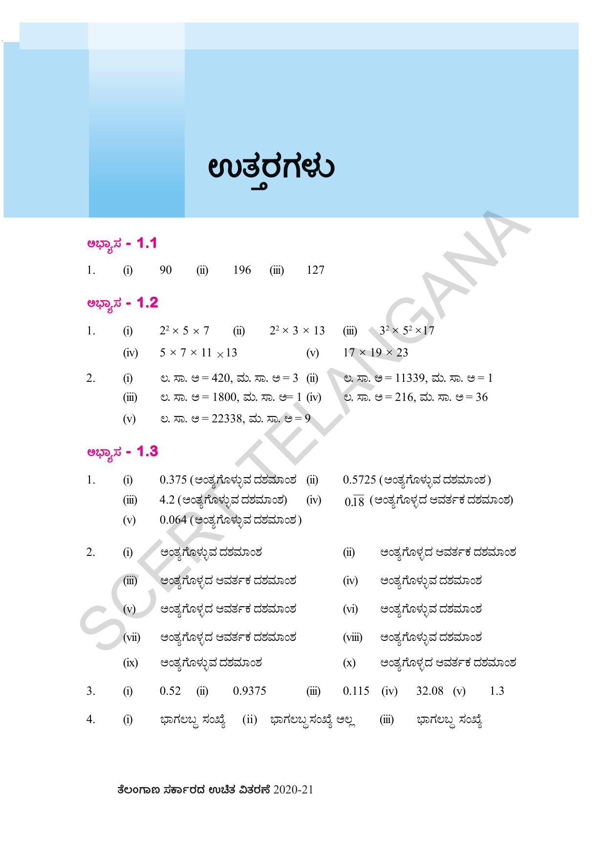 TS SCERT Class 10 Maths (Kannda Medium) Text Book - Page 381