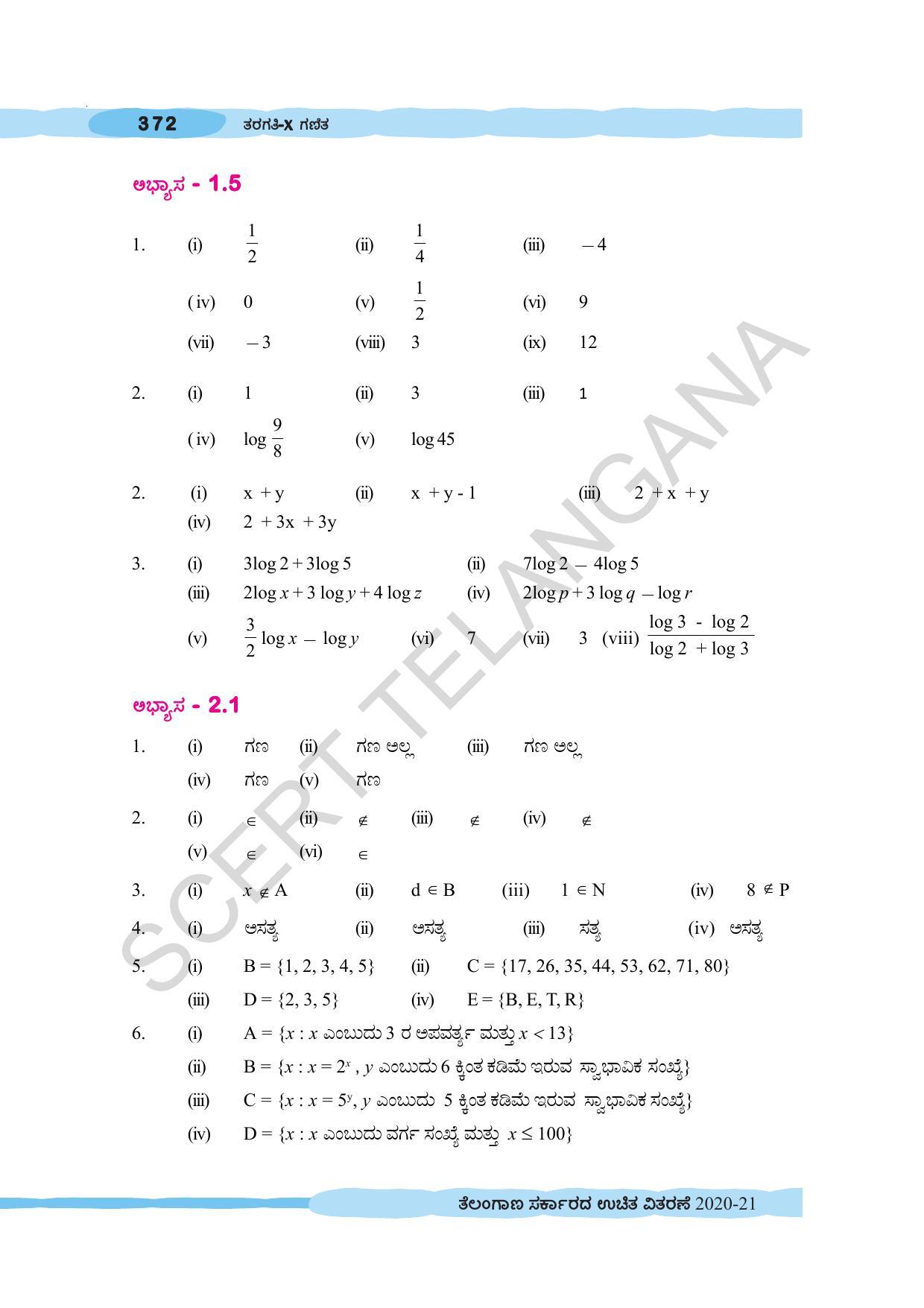 TS SCERT Class 10 Maths (Kannda Medium) Text Book - Page 382