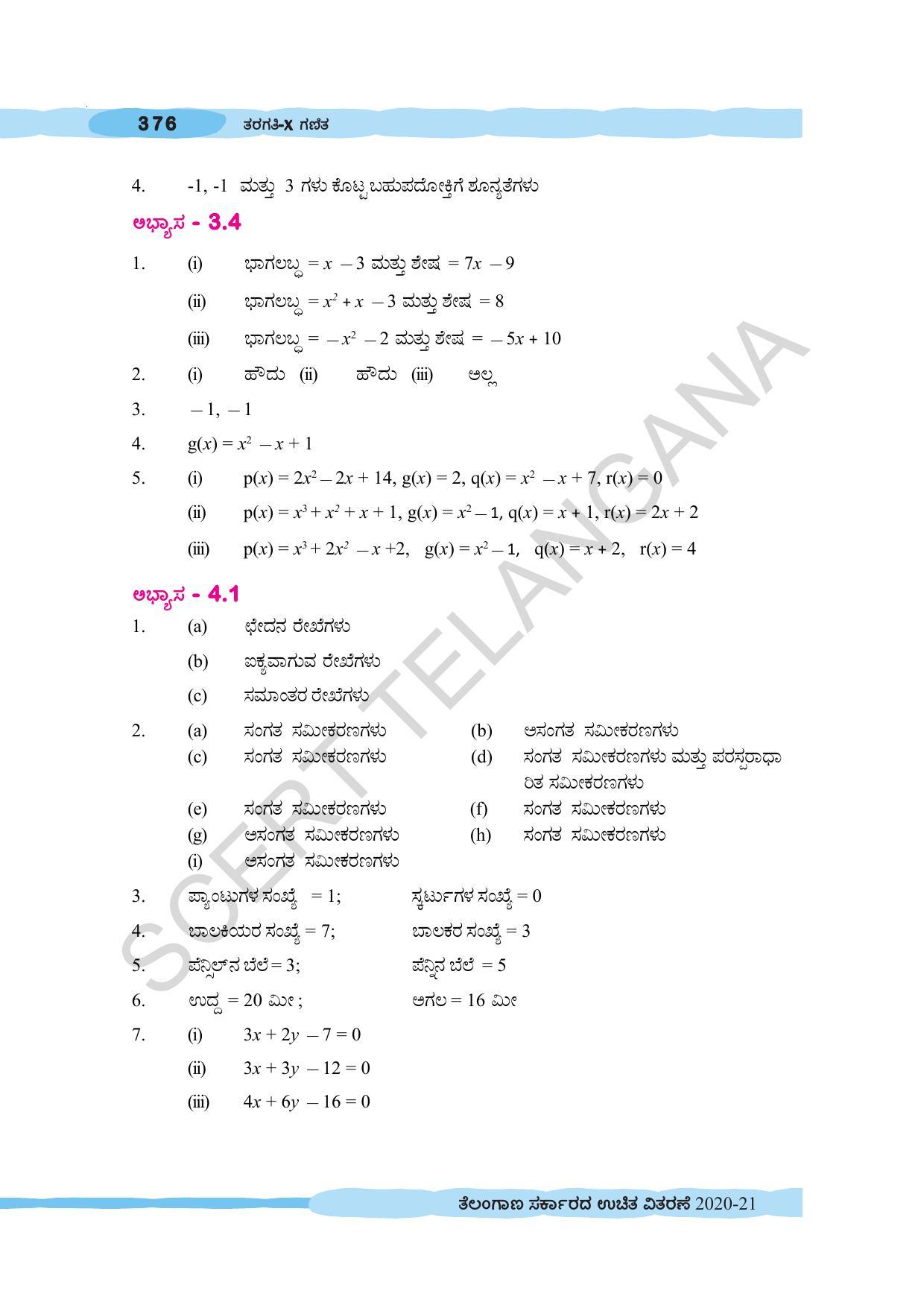 TS SCERT Class 10 Maths (Kannda Medium) Text Book - Page 386