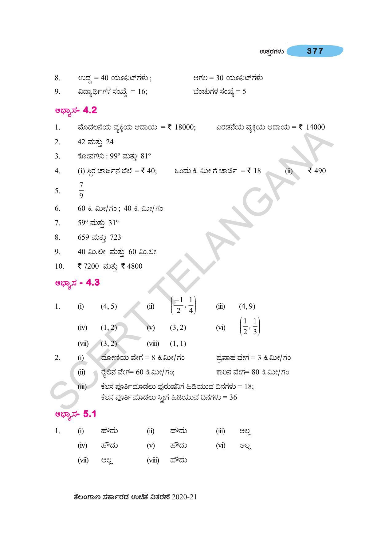 TS SCERT Class 10 Maths (Kannda Medium) Text Book - Page 387