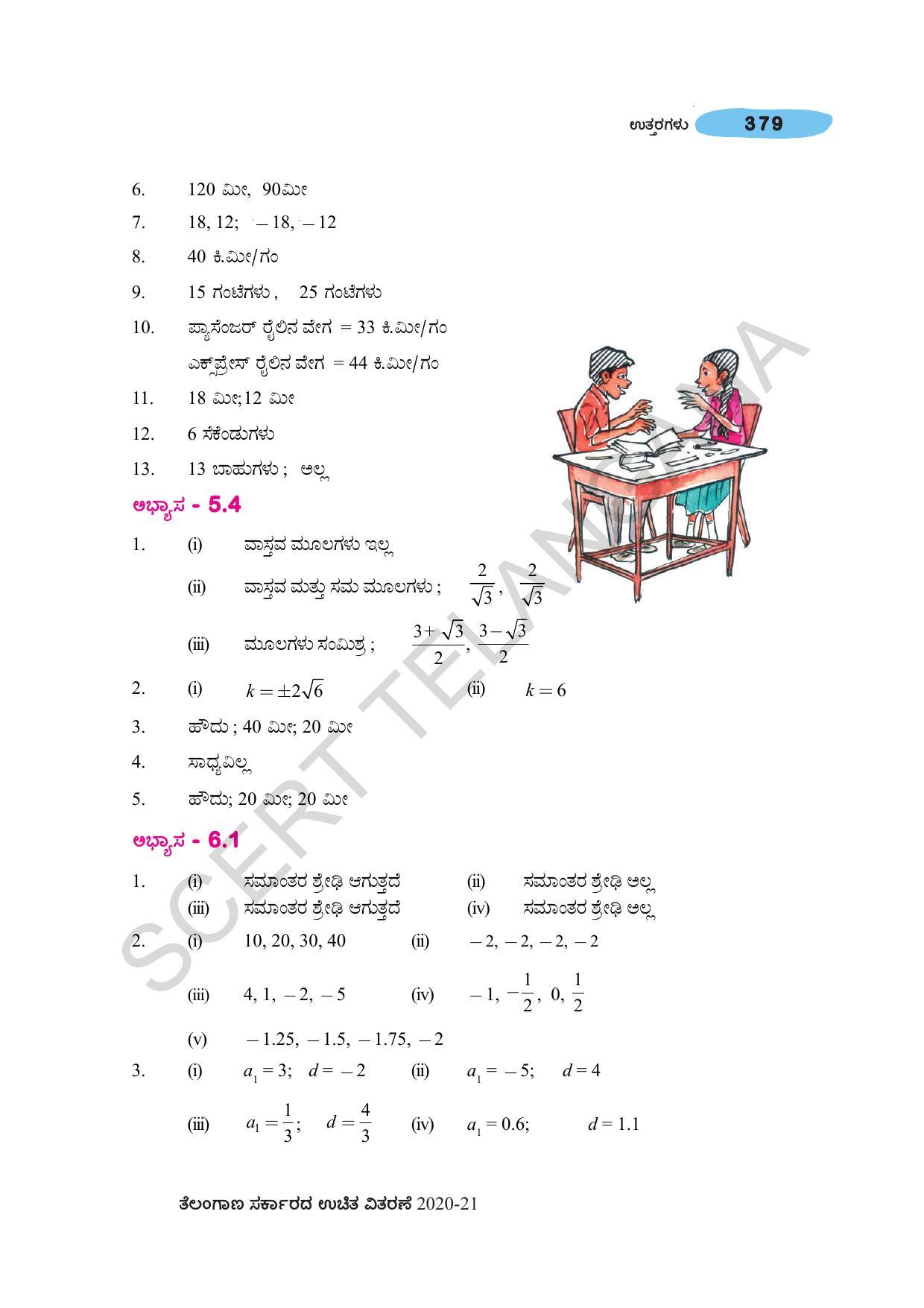 TS SCERT Class 10 Maths (Kannda Medium) Text Book - Page 389