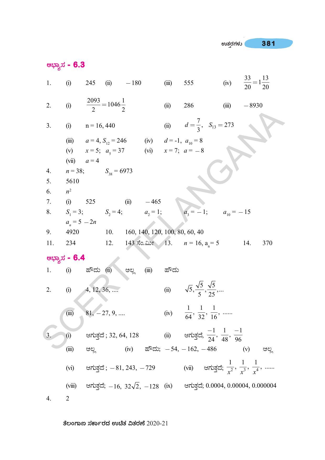 TS SCERT Class 10 Maths (Kannda Medium) Text Book - Page 391