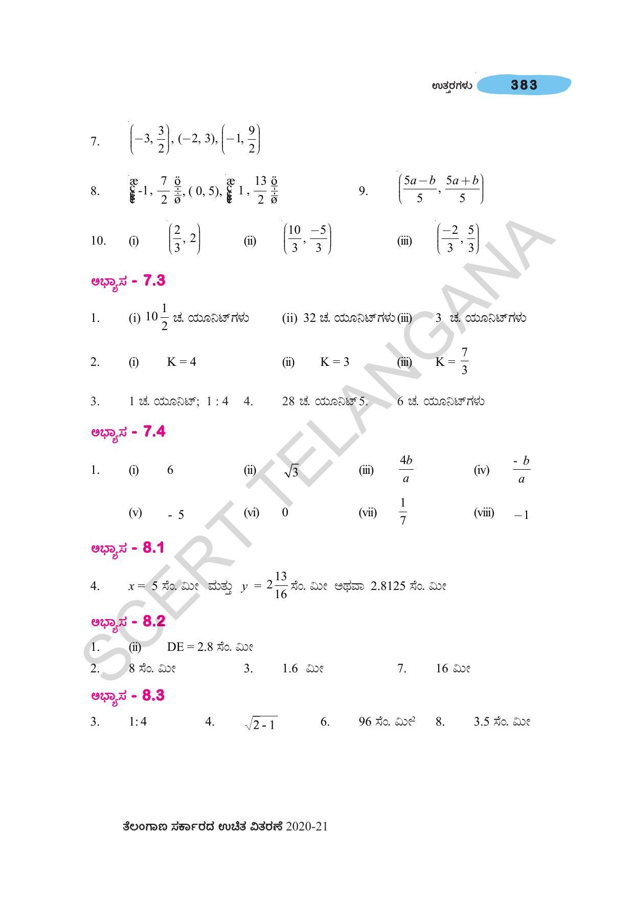 TS SCERT Class 10 Maths (Kannda Medium) Text Book - Page 393