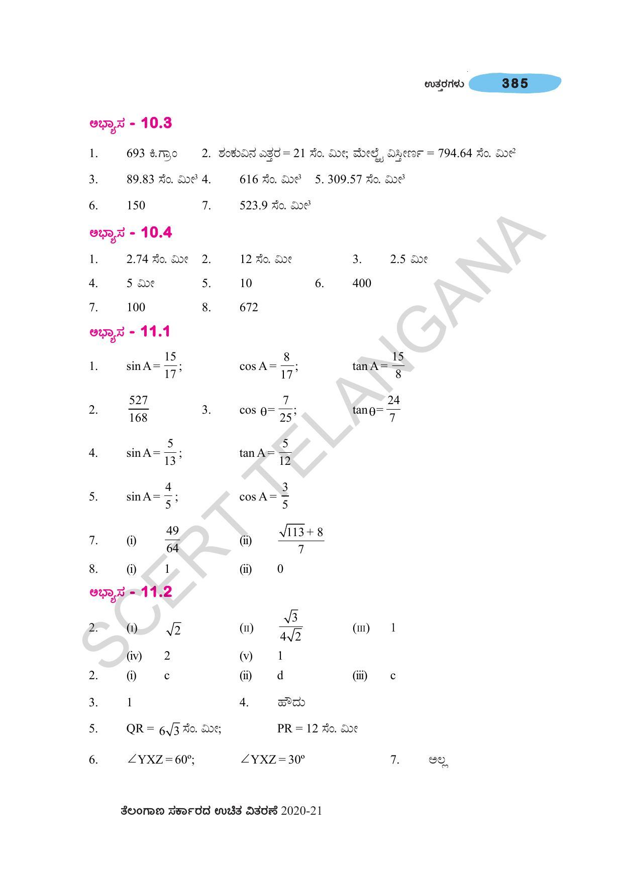 TS SCERT Class 10 Maths (Kannda Medium) Text Book - Page 395